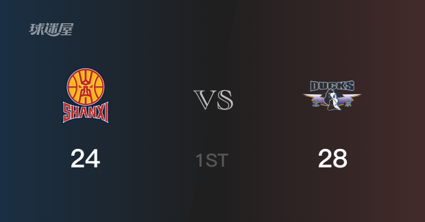 CBA季后赛:北京以28-24领先山西,结束首节